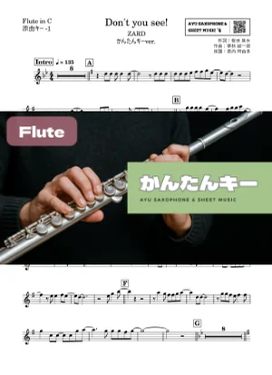 Don't you see! フルート かんたんキー(原曲-1) - ZARD by Ayu Saxophone &amp; Sheet Music