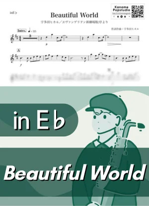 Beautiful World ( inE♭/ 新世紀エヴァンゲリオン / ヱヴァンゲリヲン / ビューティフル・ワールド ) - 宇多田ヒカル by Kaname@Popstudio