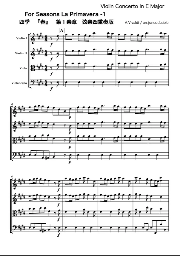ヴィヴァルディ四季「春」１楽章 - アントニオ・ヴィヴァルディ (弦楽四重奏) by ジュンコデエイブル