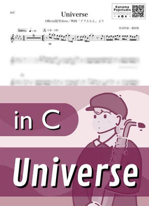 Universe ( inC / ドラえもん のび太の宇宙小戦争 / ユニバース / ヒゲダン ) - Official髭男dism by Kaname@Popstudio