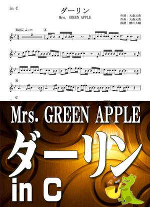 ダーリン - Mrs. GREEN APPLE by 鰐川大輔
