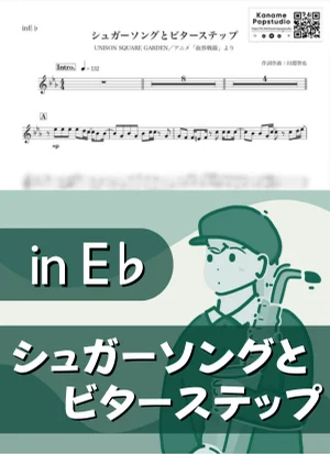 シュガーソングとビターステップ ( inE♭ / 血界戦線 / ユニゾン・スクエア・ガーデン / USG ) - UNISON SQUARE GARDEN by Kaname@Popstudio