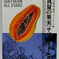 The Fruit of the Midsummer
