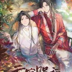 💫 天官赐福 OST 💫