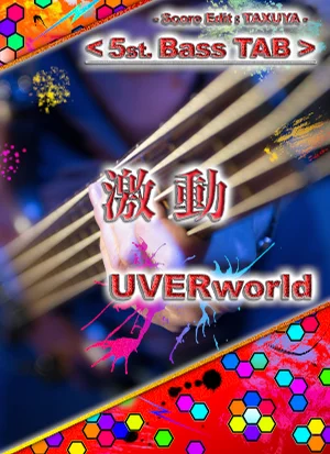 激動 - UVERworld (ベース TAB譜) by TAXUYA