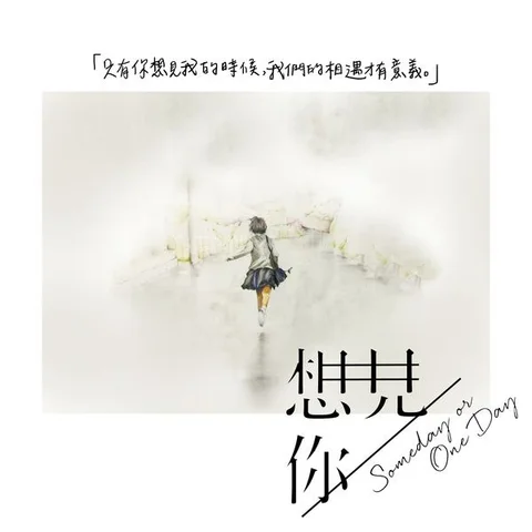 상견니