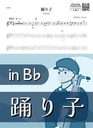 踊り子 ( inB♭ / バウンディ ) - Vaundy by Kaname@Popstudio