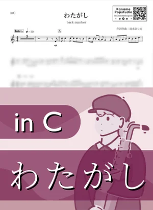 わたがし ( inC / バックナンバー / 夏 ) - back number by Kaname@Popstudio