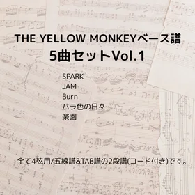 THE YELLOW MONKEY(ベース譜)5曲セット Vo.1