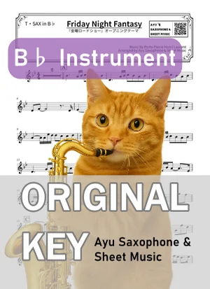 Friday Night Fantasy - Pierre Porte (in B♭｜テナーサックス等｜『金曜ロードショー』オープニングテーマ) by Ayu Saxophone &amp; Sheet Music