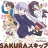 SAKURAスキップ
