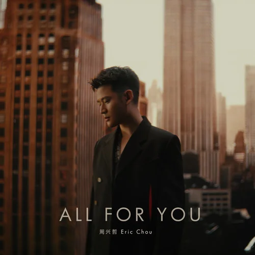 All For You - 周兴哲 by c