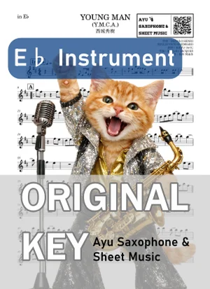 YOUNG MAN (Y.M.C.A.) - 西城秀樹 (in E♭|アルトサックス等) by Ayu Saxophone & Sheet Music