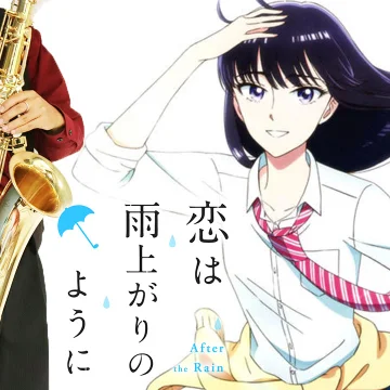 【アルトサックス用】雨の日に吹きたくなるアニメソング集