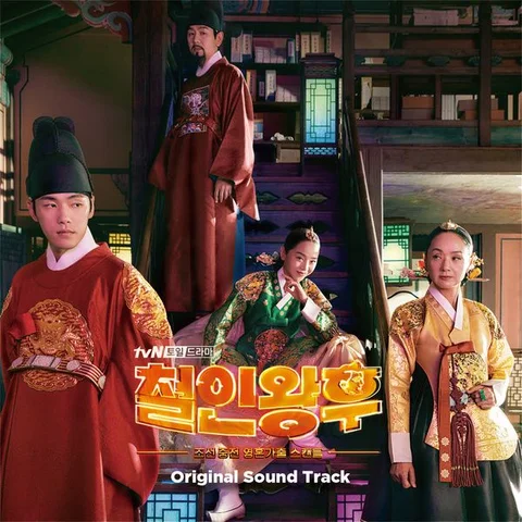 철인왕후
