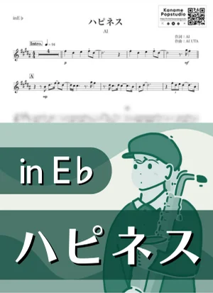 ハピネス ( inE♭/ 冬 / クリスマス ) - AI by Kaname@Popstudio