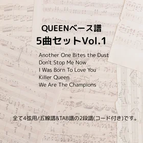 QUEEN(ベース譜)5曲セット Vo.1