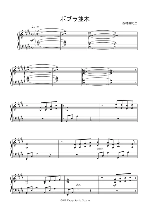木漏れ日の中で（完コピ） - 西村由紀江 ピアノ楽譜（ソロ） | Peony