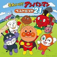 サンサンたいそう