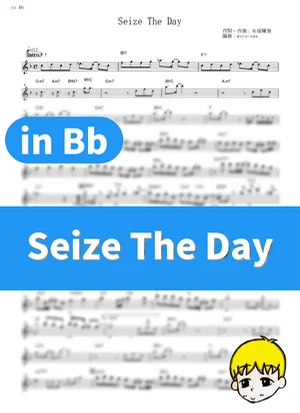 Seize The Day - 亜咲花 クラリネット楽譜 コード付き