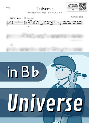 Universe ( inB♭ / ドラえもん のび太の宇宙小戦争 / ユニバース / ヒゲダン ) - Official髭男dism by Kaname@Popstudio
