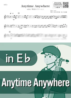 Anytime Anywhere ( inE♭ / 葬送のフリーレン / エニタイム・エニウェア / ミレイ ) - milet by Kaname@Popstudio