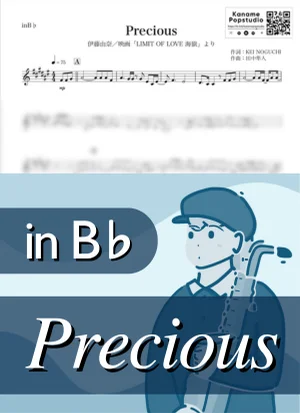 Precious ( inB♭/ LIMIT OF LOVE 海猿 / プレシャス ) - 伊藤由奈 by Kaname@Popstudio