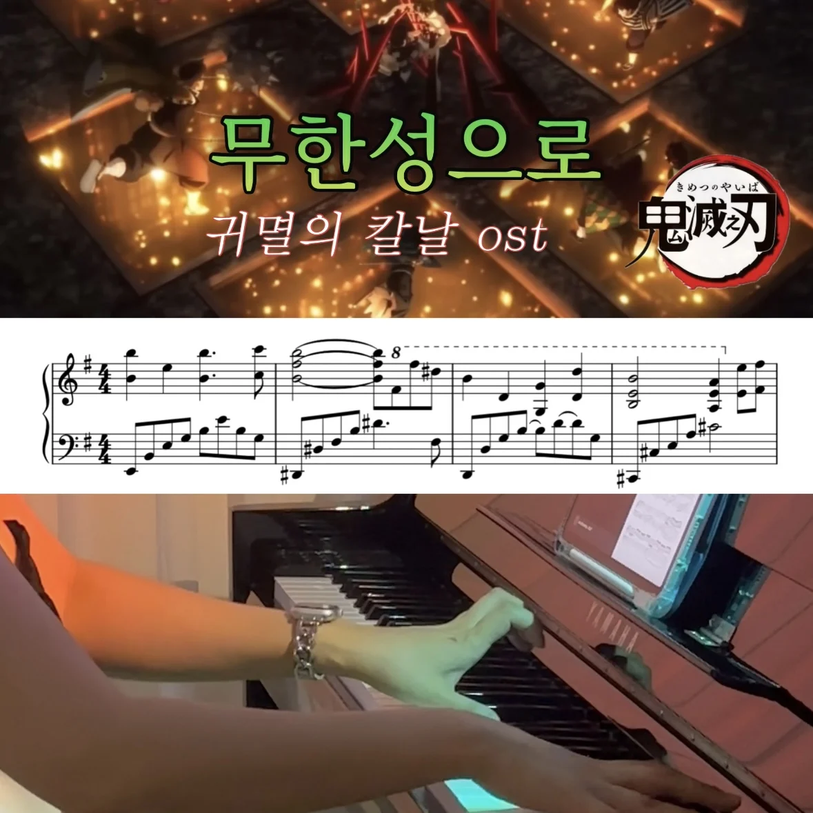 無限城 侵入 ハイライト(指番号) - 鬼滅の刃 OST (ショートVer.+フルVer.) by TENSIHYEON