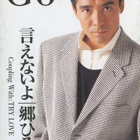 言えないよ