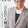 言えないよ