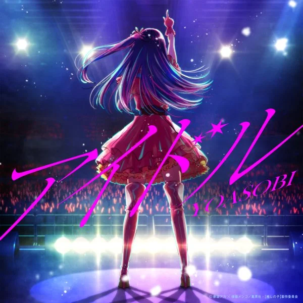 Idol (アイドル) - Ayase (Yoasobi - For Piano Solo) by poon