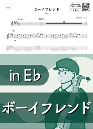 ボーイフレンド ( inE♭ / 夏 ) - aiko by Kaname@Popstudio