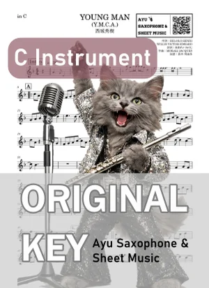 YOUNG MAN (Y.M.C.A.) - 西城秀樹 (in C|フルート等) by Ayu Saxophone &amp; Sheet Music