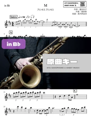 M in B♭ - プリンセス プリンセス by Ayu Saxophone & Sheet Music