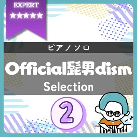 【全4曲】Official髭男dism ピアノ楽譜集 vol.2|『アポトーシス(超絶)』他