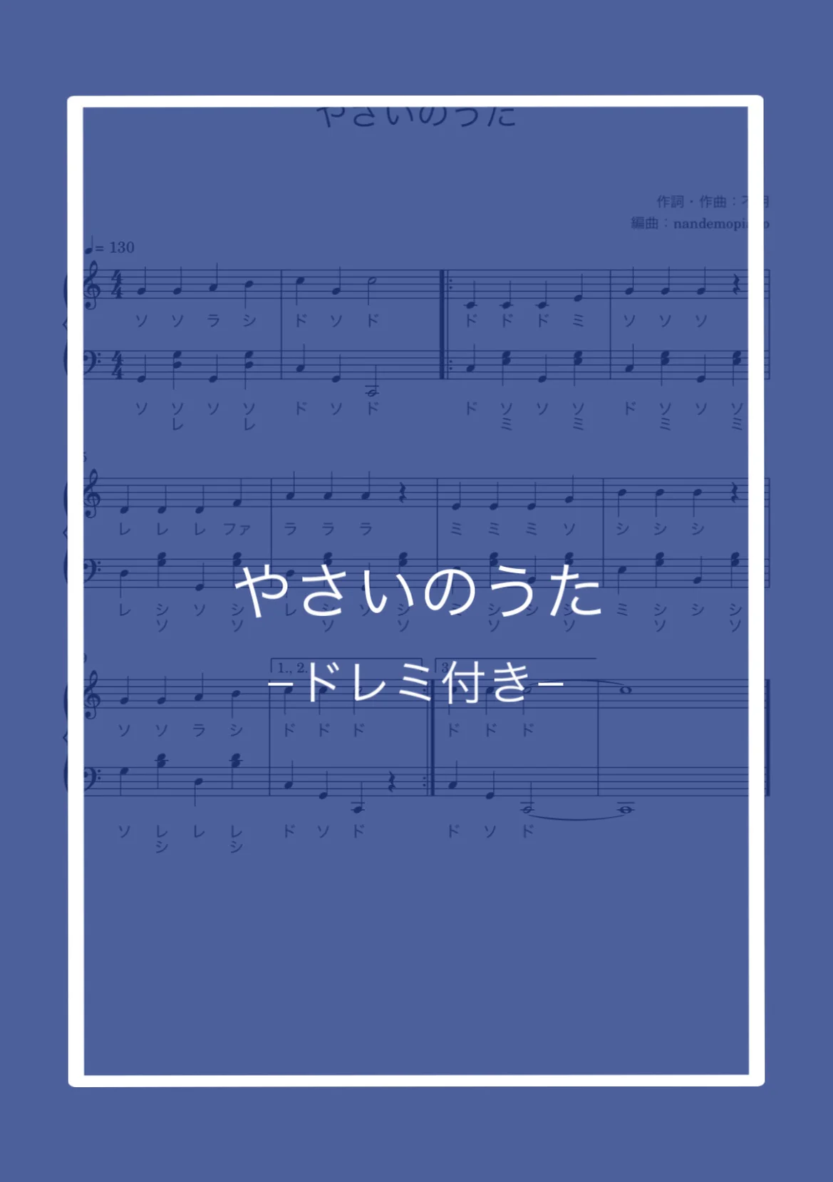 (ドレミ付き)やさいのうた -手遊び歌- - 作詞・作曲不詳 by nandemopiano♡