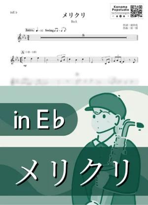 メリクリ ( inE♭/ ボア / 冬 / クリスマス ) - BoA by Kaname@Popstudio