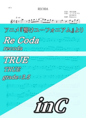 RECODA - TRUE (inC) by はまなす