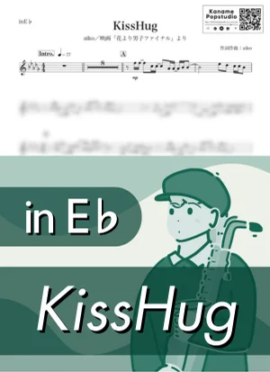 KissHug ( inE♭/ 花より男子 / キスハグ / 夏 ) - aiko by Kaname@Popstudio