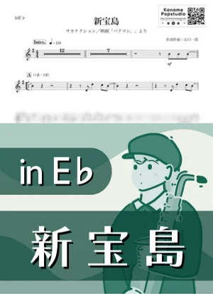 新宝島 ( inE♭/ バクマン。) - サカナクション by Kaname@Popstudio