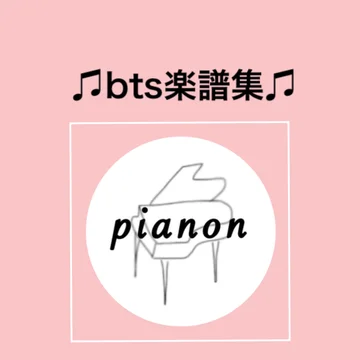 bts楽譜集