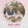 100 Days' My Prince