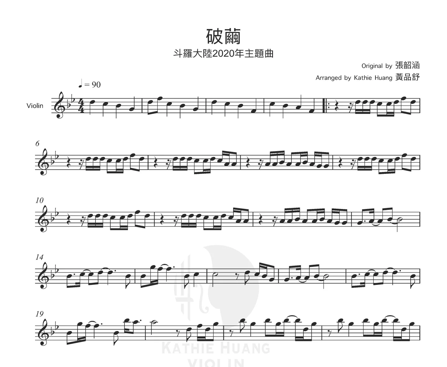 Break the Cocoon - Angela Zhang (Soul Land OST インスト音源付き) by Kathie Violin 黃品舒小提琴