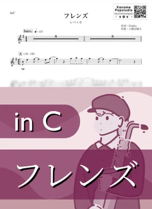 フレンズ ( inC / リップスティック / REBECCA / 昭和 ) - レベッカ by Kaname@Popstudio