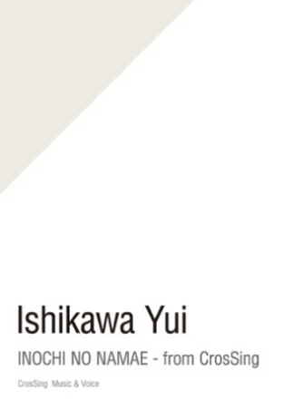 いのちの名前 - Joe Hisaishi by オズ