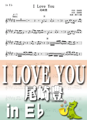 I LOVE YOU - 尾崎豊 by 鰐川大輔