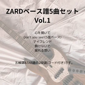 ZARD(ベース譜)5曲セット Vo.1 